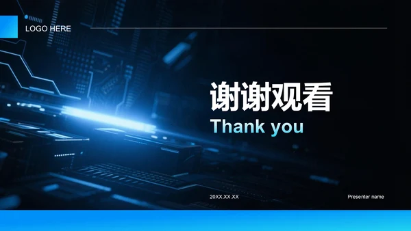 蓝色科技风商业计划书项目介绍PPT模板