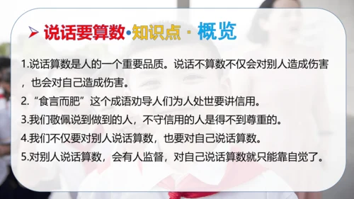 第一单元 同伴与交往（复习课件）-2023-2024学年四年级道德与法治下学期期中专项复习（统编版）