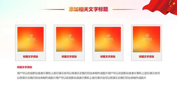 消防安全教育公益宣传主题班会动态PPT