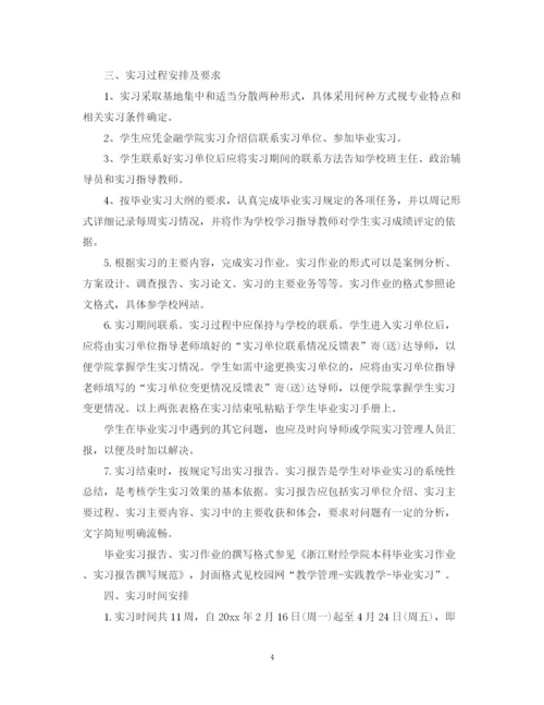 精编之实习生工作计划范文.docx