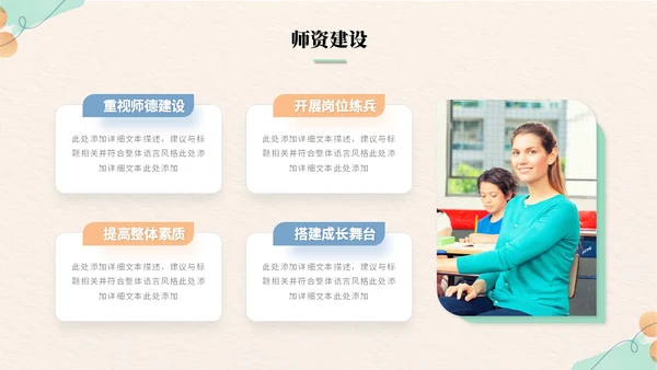 清新简约花卉活泼幼儿园工作汇报工作总结ppt模板
