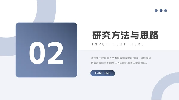 蓝色简洁通用毕业论文答辩PPT模板