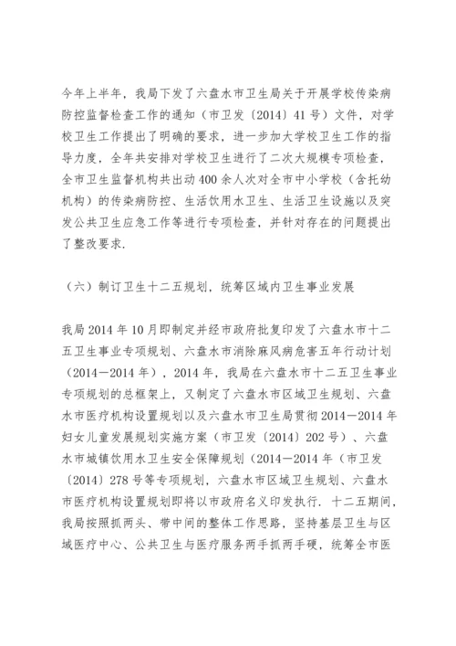 上一年度民主生活会整改方案落实情况.docx