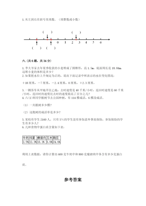 最新版贵州省贵阳市小升初数学试卷（研优卷）.docx