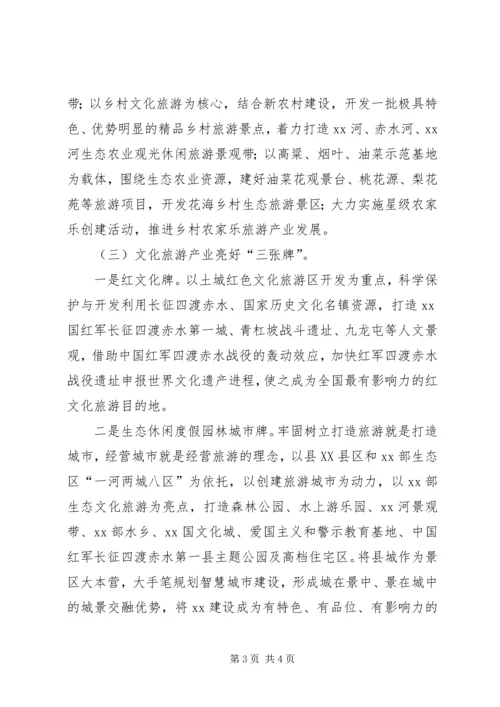 城乡建设高级研修班学习体会(3).docx