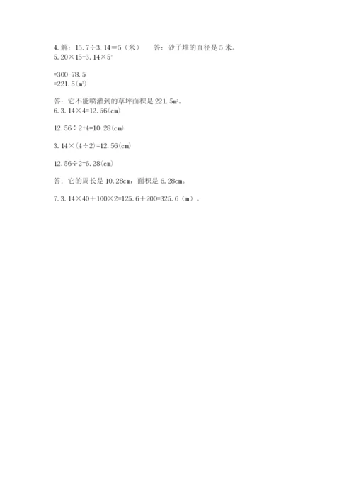 小学数学六年级上册期末考试试卷带答案（突破训练）.docx