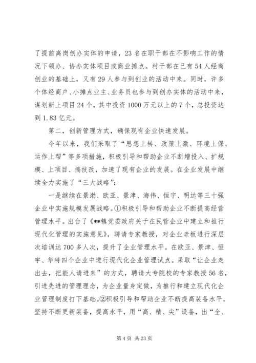 乡镇年终总结以及计划.docx