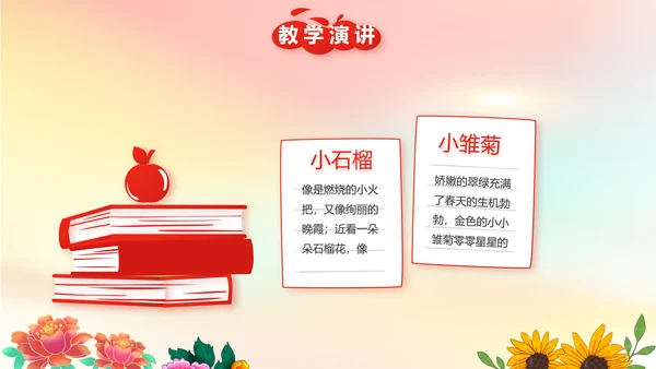 幼儿园党建主题教育教学动态PPT模板