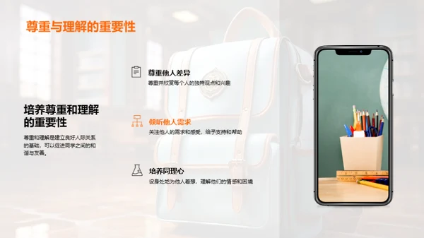 三年级的生活密钥