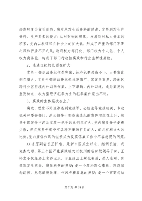 县委书记在全县警示教育报告会上的讲话.docx