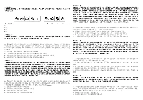 2022年11月泉州市银行业协会度公开招考3名工作人员笔试试题回忆版附答案详解