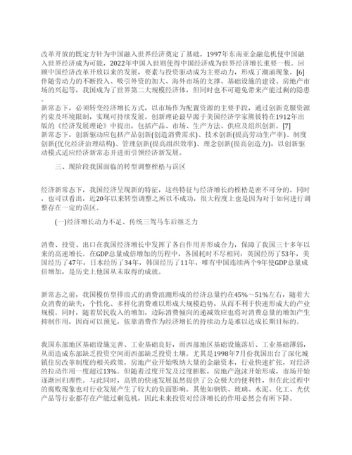 有关于中国经济论文代发表.docx