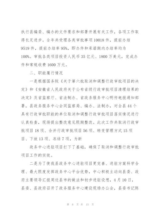 企业负责人履职待遇自查报告三篇.docx