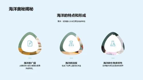 探索自然景观