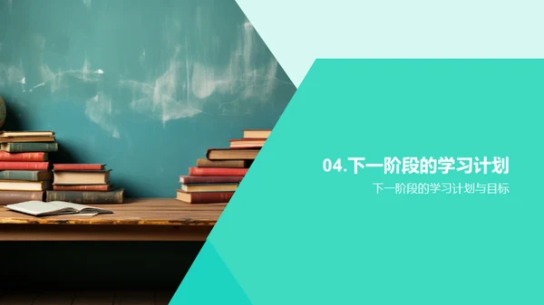 半年教学回顾与展望