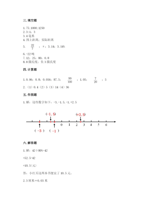 小升初数学期末测试卷【典型题】.docx