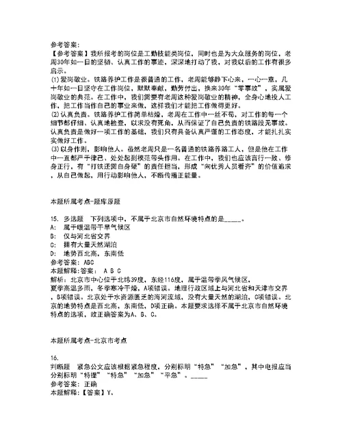 广西北海市合浦县优化营商环境和政务服务管理办公室招考聘用模拟题8