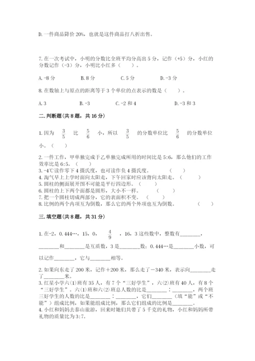 北师大版小学六年级下册数学期末检测试题附答案【a卷】.docx