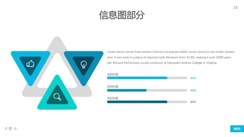 现代蓝色简洁设计公司简介商务PPT模板