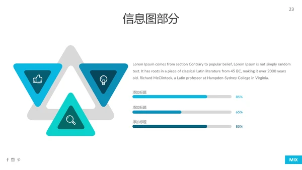 现代蓝色简洁设计公司简介商务PPT模板
