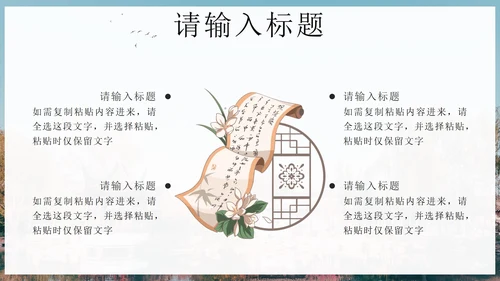 黑色实景中国风江南之美PPT模板