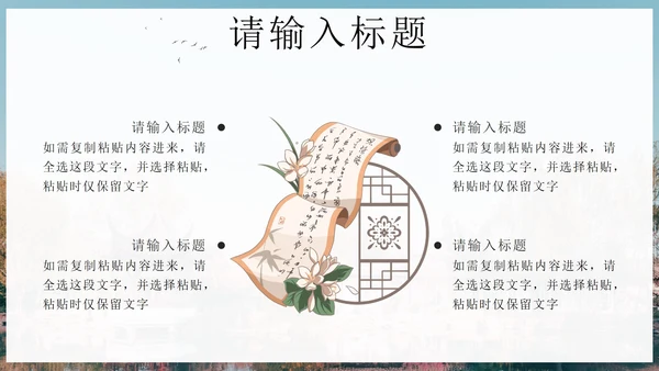 黑色实景中国风江南之美PPT模板
