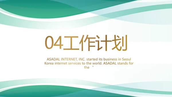 绿色清新医院门诊医保报销动态PPT