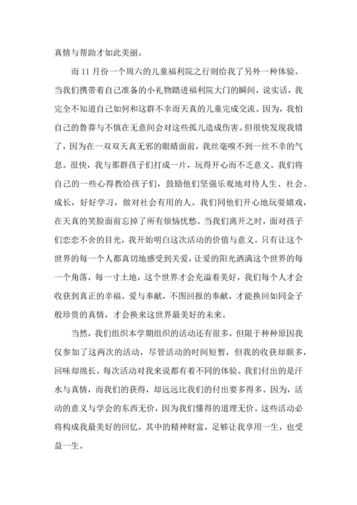 公益活动心得体会范文（8篇）.docx