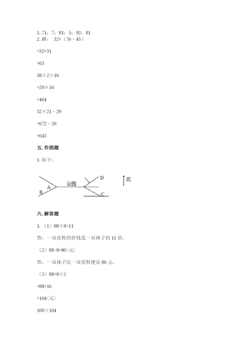 人教版三年级下册数学期中测试卷（考点梳理）word版.docx