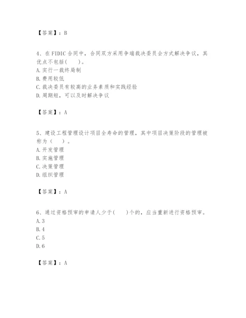 2024年一级建造师之一建建设工程项目管理题库必考.docx