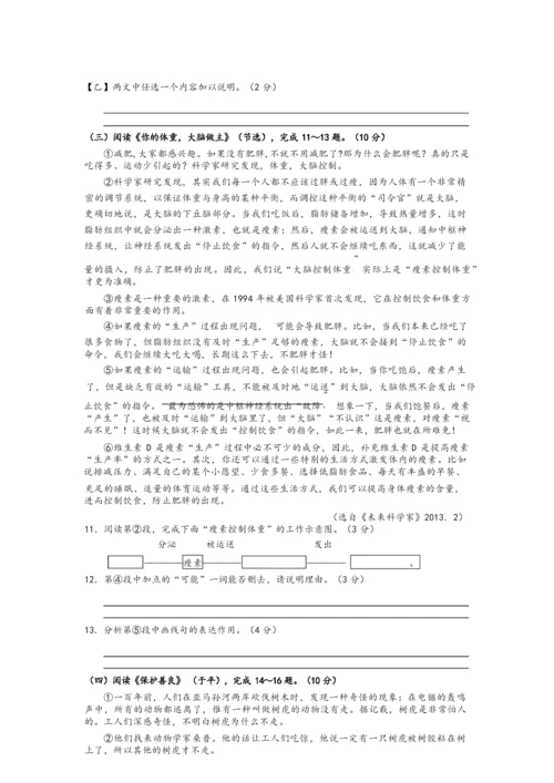 八年级下册语文试卷及答案.docx