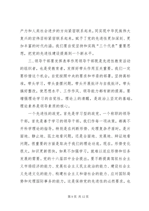 在与时俱进中保持先进性先进性学习心得.docx