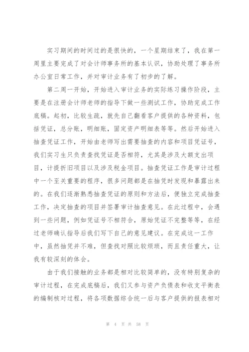 酒店实习总结范文15篇.docx