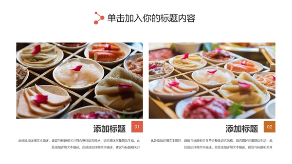 火锅餐饮美食文化火锅加盟连锁商务PPT模板