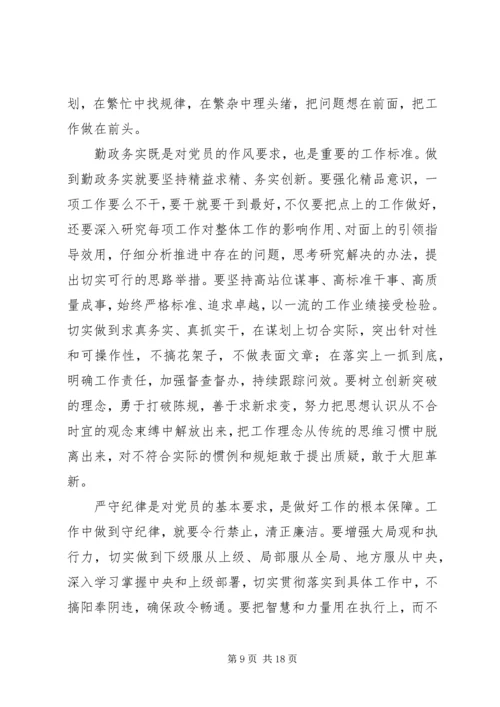 立足本职,如何做一名合格党员.docx