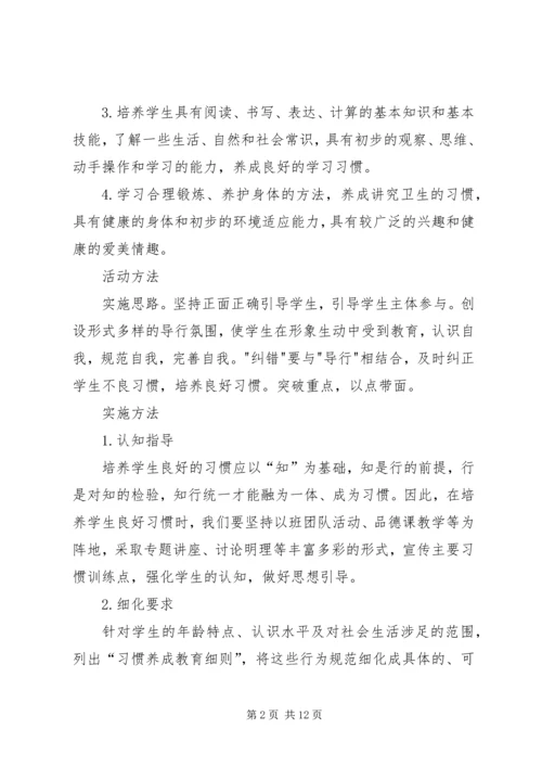 高中活动方案3篇.docx