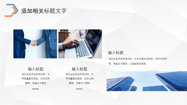 大气企业宣传产品推广公司介绍PPT通用模板