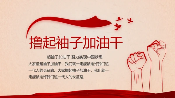 开场视频片头开展红色学习教育PPT封含MP4