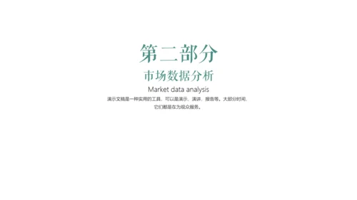 绿植小清新工作总结汇报通用PPT模板