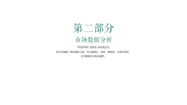 绿植小清新工作总结汇报通用PPT模板
