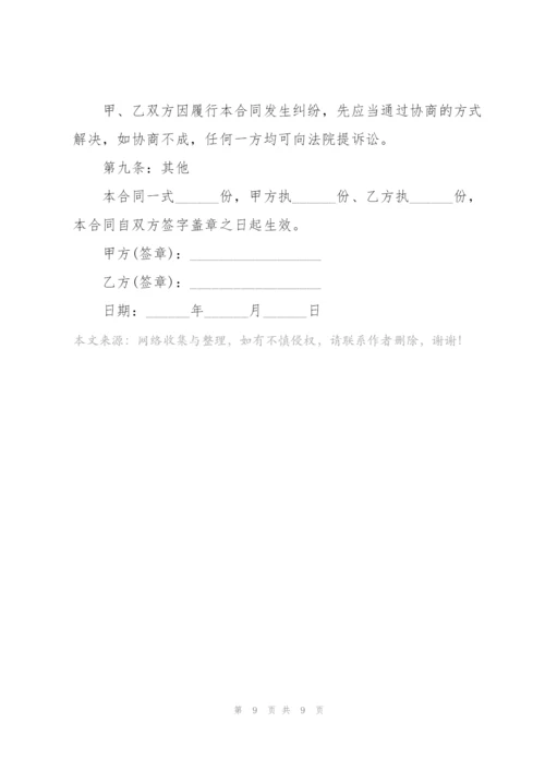简易版个人房屋租赁合同书.docx