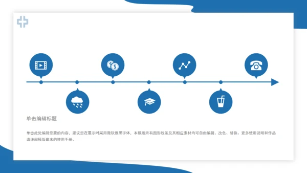 世界肾脏日肾病宣传医疗通用PPT模板