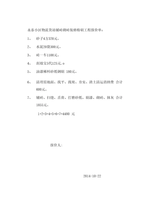 公司合伙人协议书