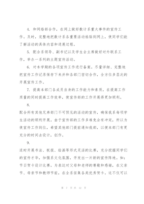 宣传报道工作心得体会5篇.docx