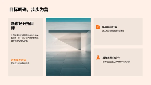 跨越与探索