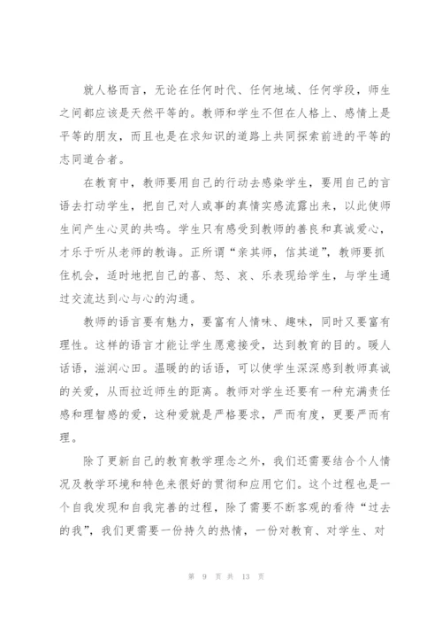小学教师教育心得体会范文.docx