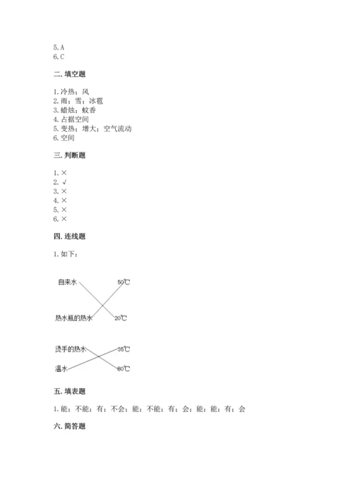 教科版三年级上册科学期末测试卷（模拟题）.docx