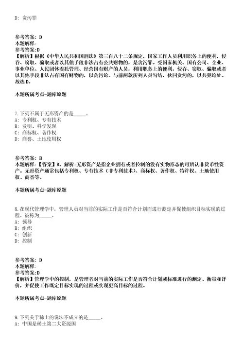 2021年11月广西大新县医疗保障局招考聘用模拟卷