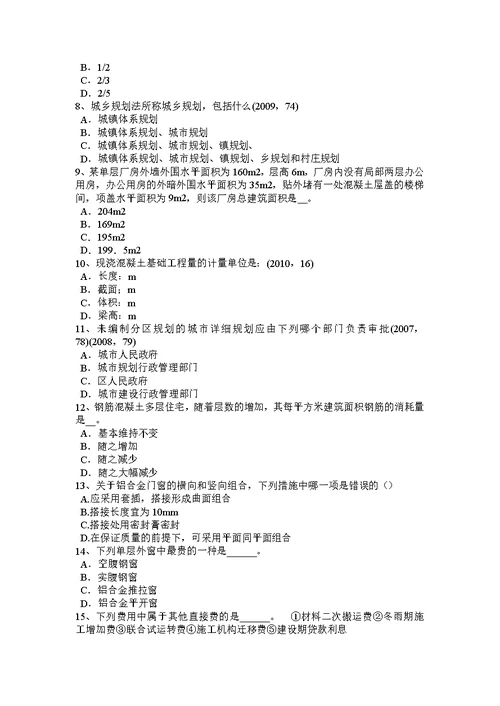 湖北省2017年上半年一级注册建筑师考试辅导：自然通风降温设计考试试题