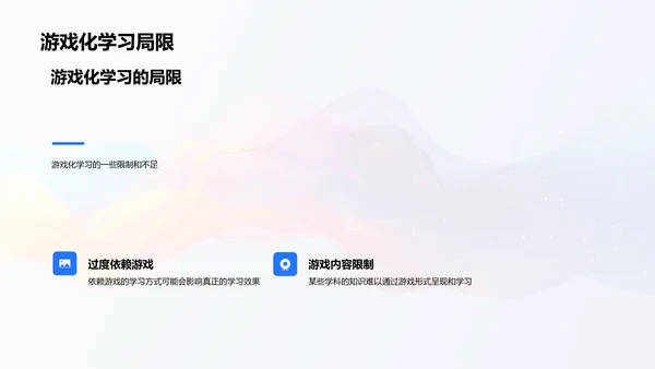 班会报告：学乐相长